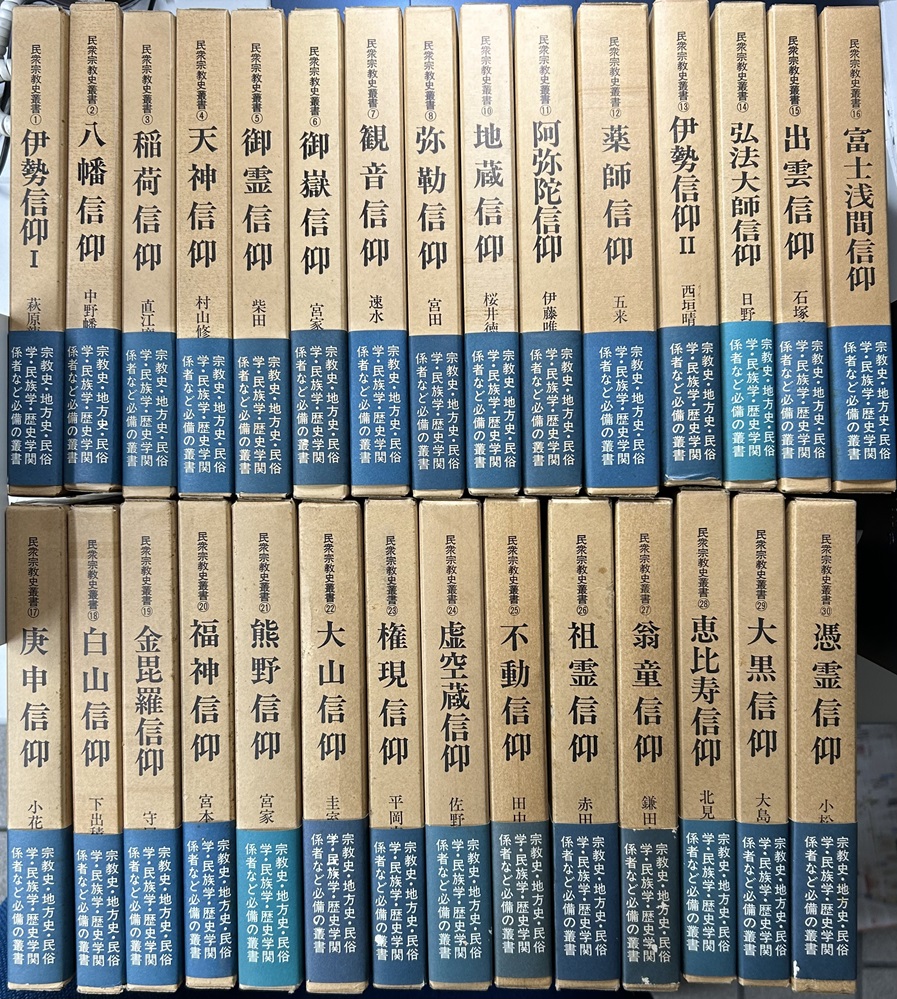 全集・叢書（歴史関係）｜長島書店オンラインストア(古書通販・古本