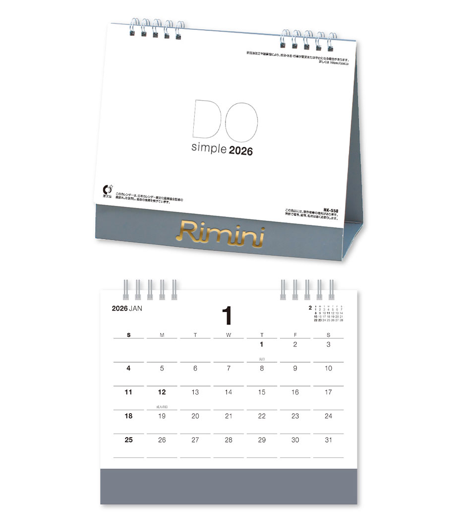 卓上カレンダー Do シンプル グレー【名入れ専用】｜最安値￥532