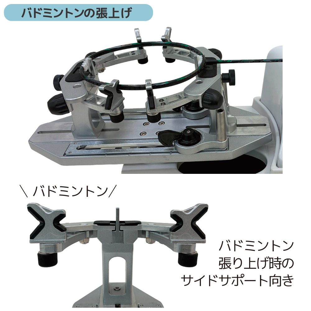 ストリングマシン]MCモデル テニス&バドミントン ホワイト ストリング