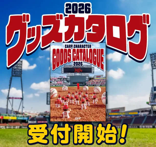 公式】広島東洋カープ｜オンラインストア