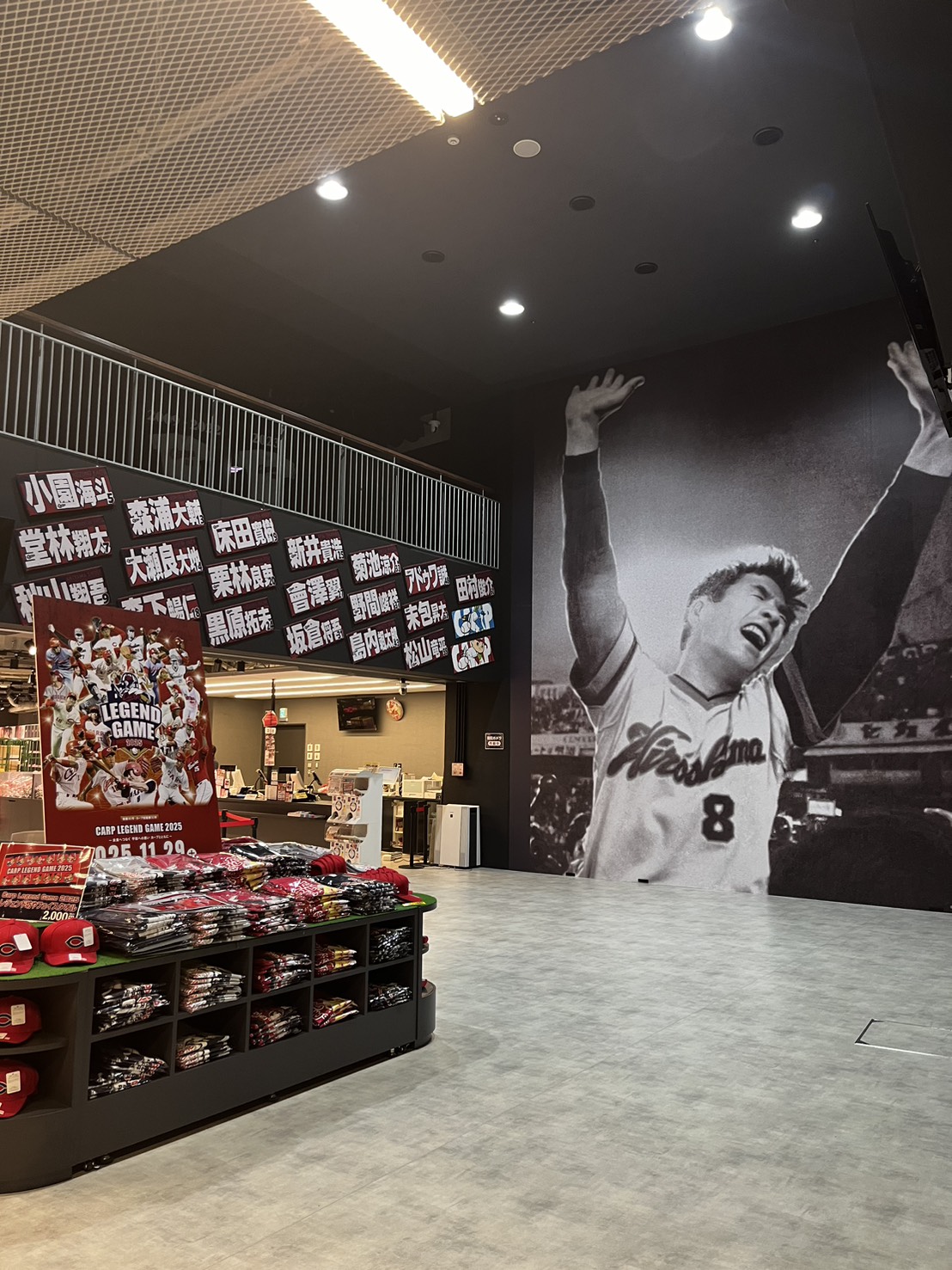 広島東洋カープオフィシャルグッズショップ