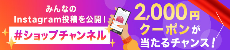 ショート動画詳細 - 通販・テレビショッピングのショップチャンネル
