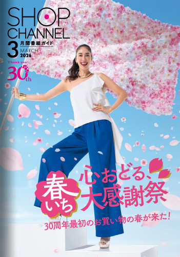 通販・テレビショッピングのショップチャンネル