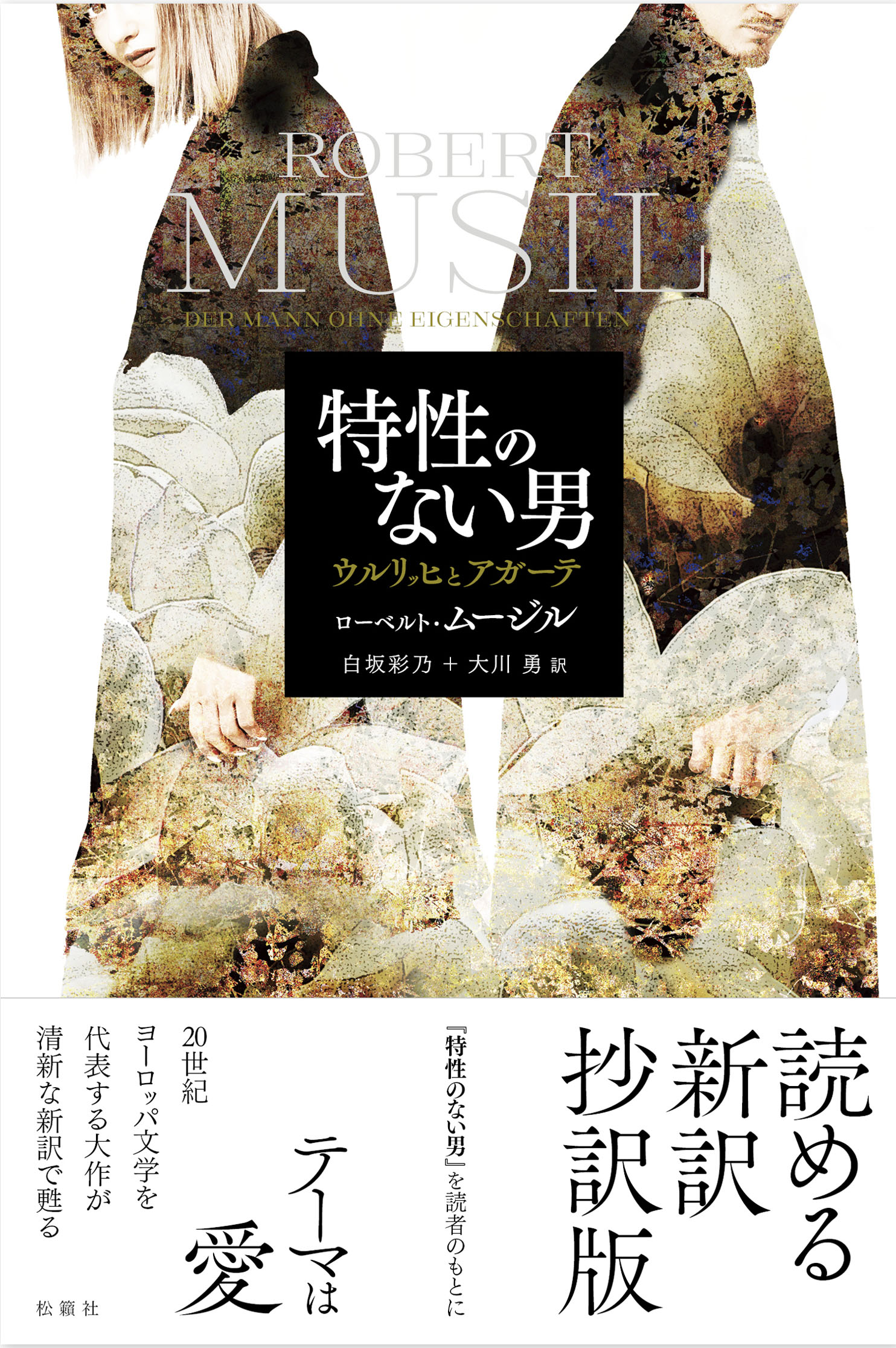 図書出版松籟社ホームページ