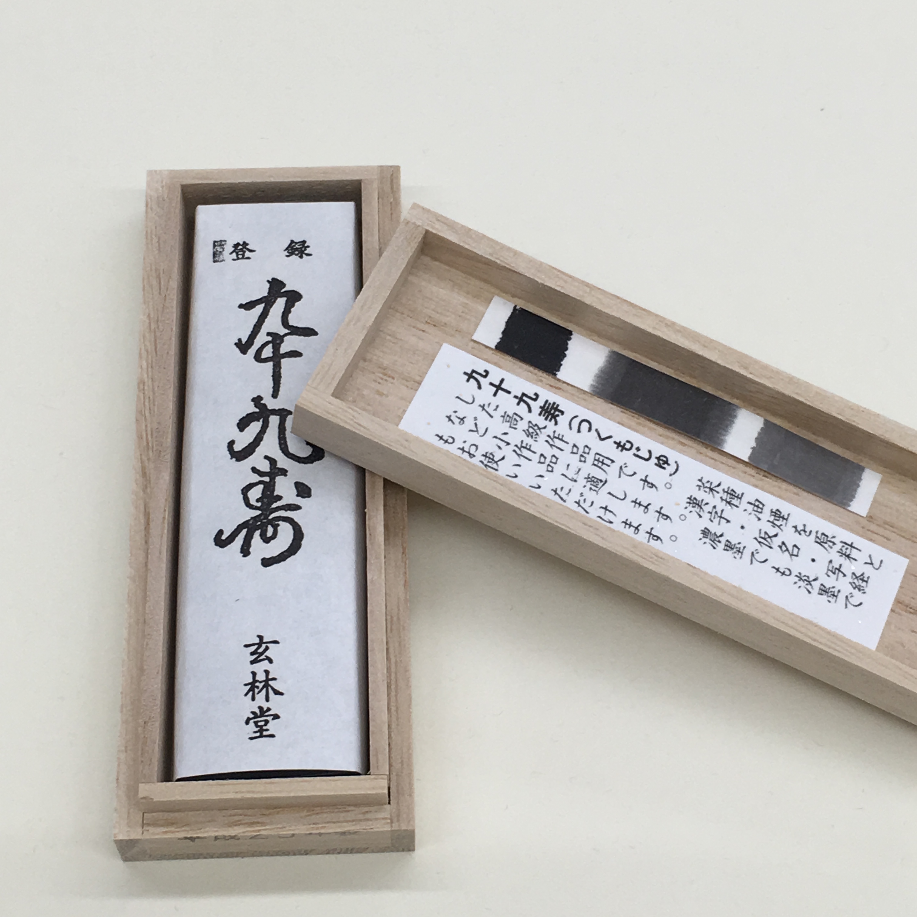 商品詳細｜町田祥雲堂 Online store 筆・墨・紙・表装