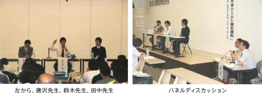 日本肩関節理学療法研究会 | 第5回 日本肩関節理学療法研究会報告