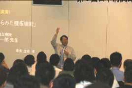 日本肩関節理学療法研究会 | 第5回 日本肩関節理学療法研究会報告
