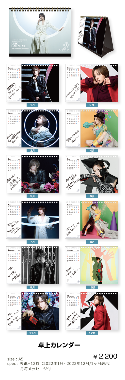 蒼井翔太 LIVE 2021-2022 WONDER lab. coRe