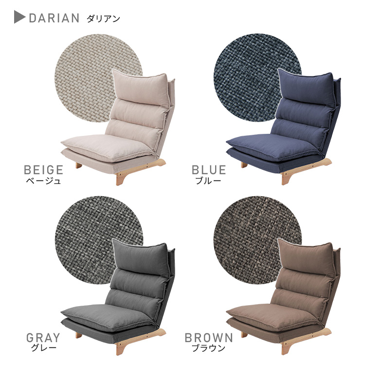 商材王 / 脚付きリクライニングローソファ 1人掛け【Cowser-カウザー-】