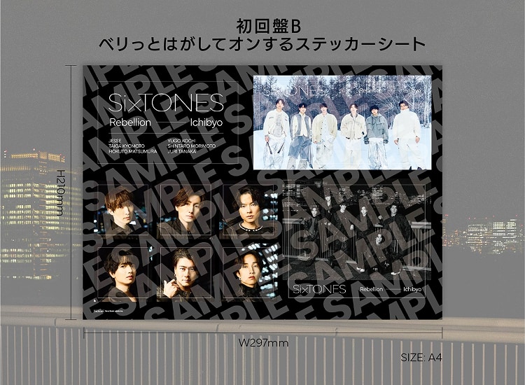 2026年3月18日(水)発売 SixTONESニューシングル「一秒 / Rebellion」CD
