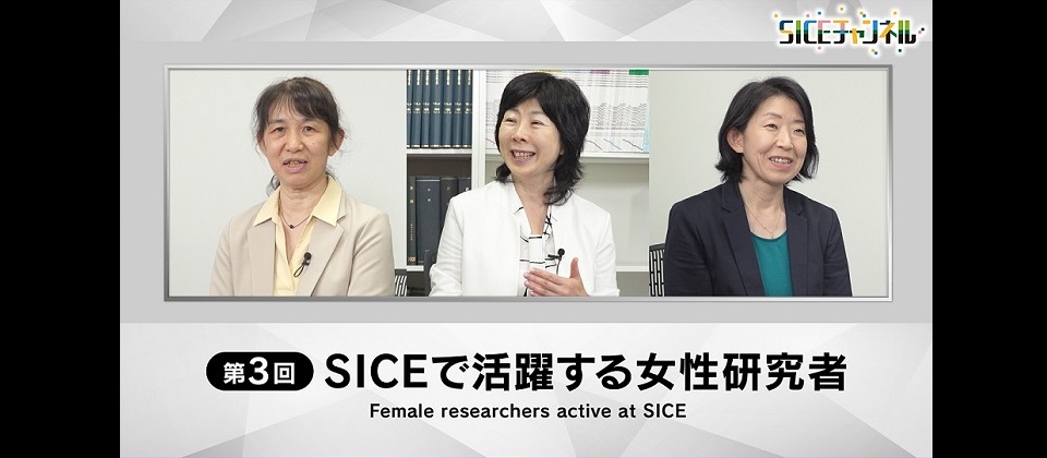 ホーム | 公益社団法人 計測自動制御学会