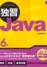 検定対応教材 | C言語プログラミング能力認定試験・Java
