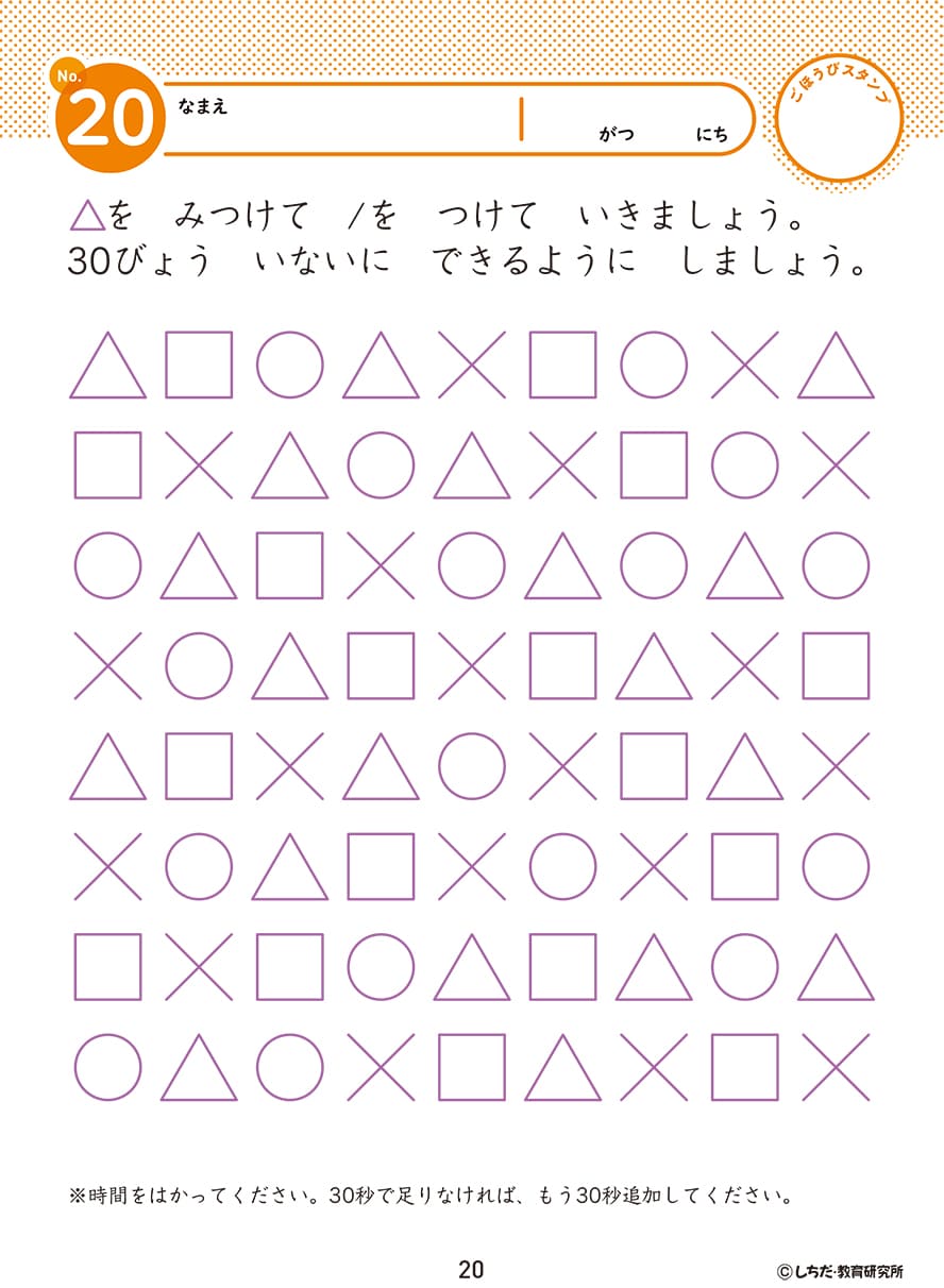 七田式・知力ドリル【4・5歳】ちえ - 株式会社シルバーバック