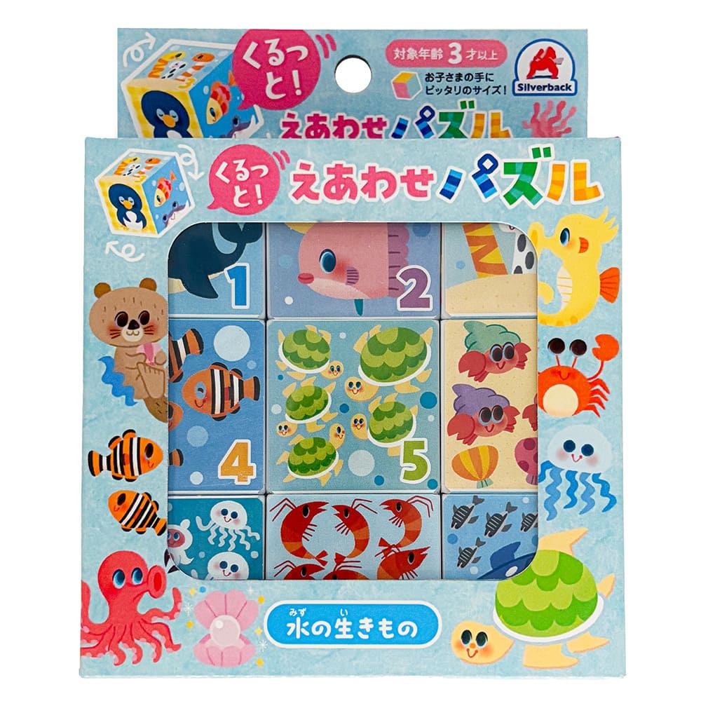 くるっと！えあわせパズル 3点発売！ - 株式会社シルバーバック
