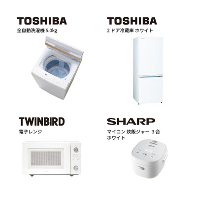 家電セット | 一人暮らし家具家電通販サイトDebut!｜新生活応援