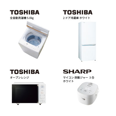 家電セット | 一人暮らし家具家電通販サイトDebut!｜新生活応援