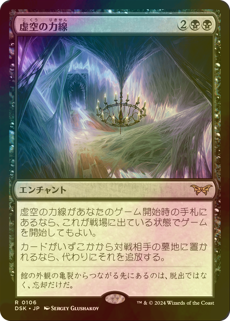 日本語3枚セット旧枠Foil 虚空の力線⁄Leyline of the Void