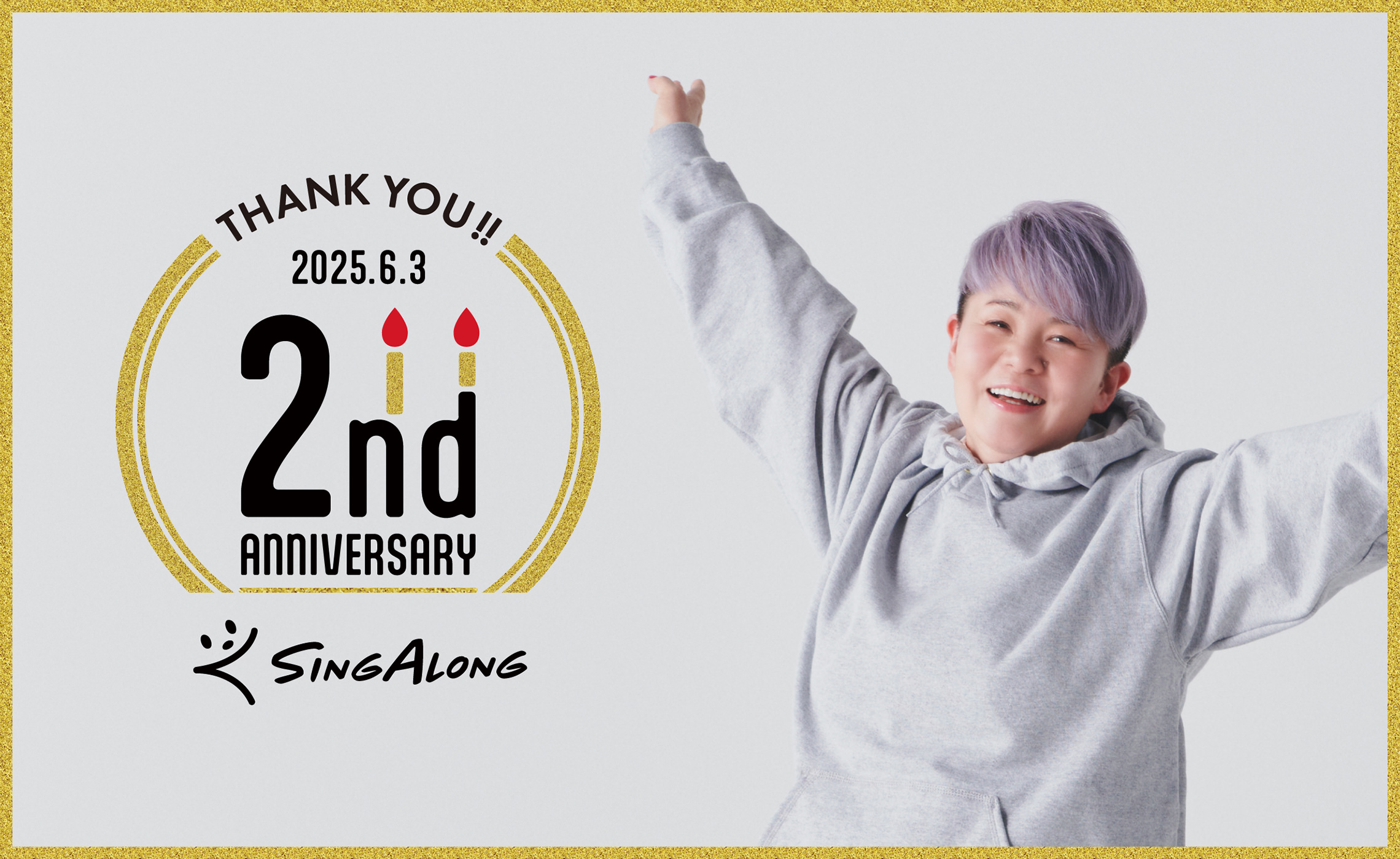 SINGALONG（シンガロン）｜公式ブランドサイト