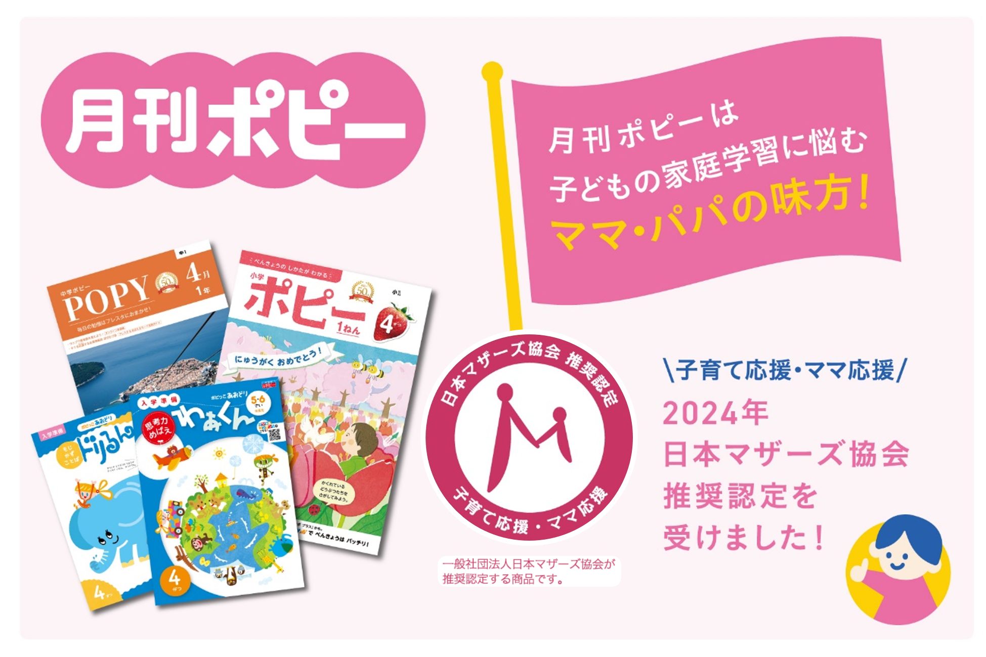 お知らせ | 新学社