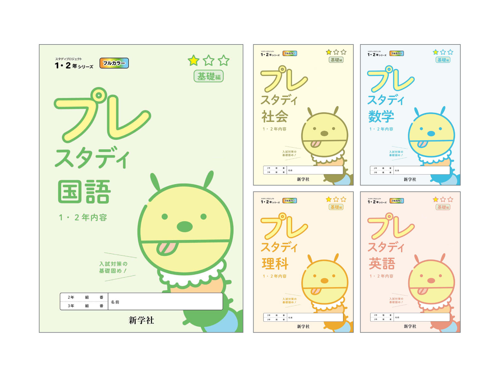 令和8年版 スタディプロジェクトダウンロードサービス | 新学社