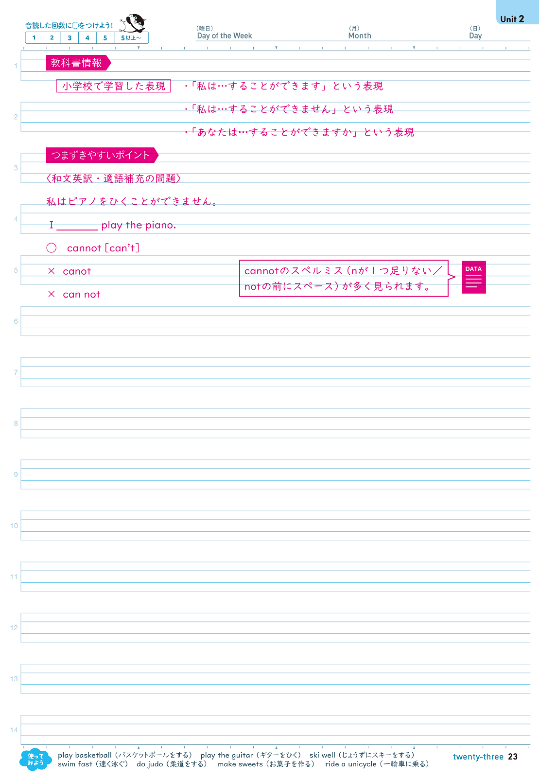 英語ワークノート | 教材を探す | 新学社