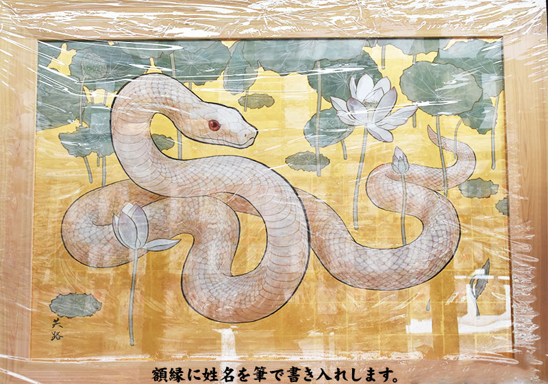 干支飾り絵馬 ご奉賛のお願い | 融通の神 白崎八幡宮