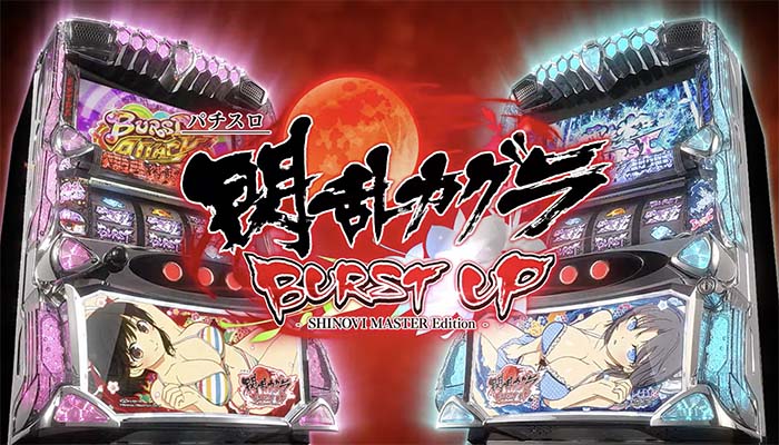 閃乱カグラ | スロプロ狐ちゃんねる