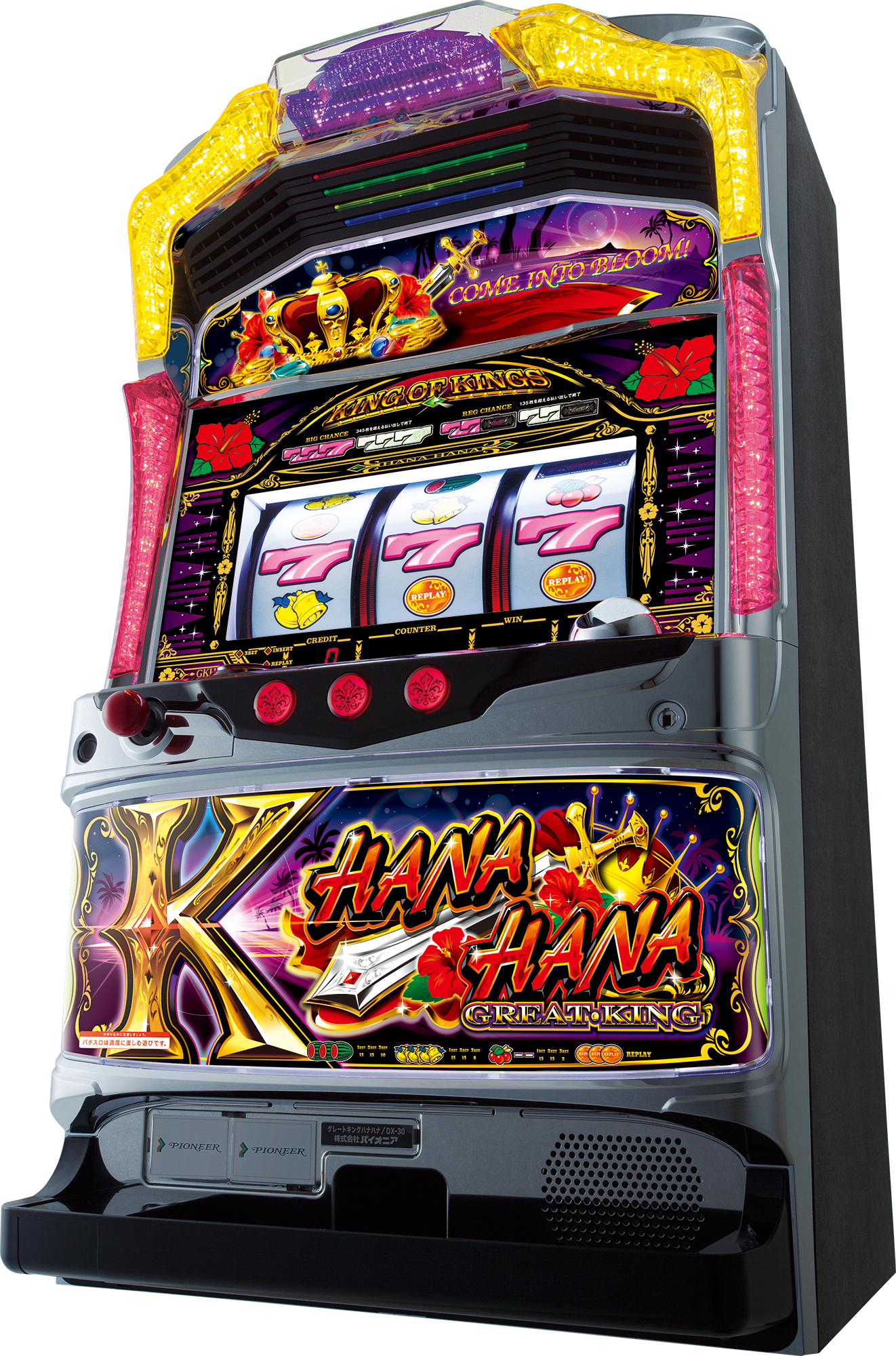 グレートキングハナハナ-30 公式サイト POP用素材