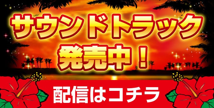 スーパーハナハナ2-30｜公式サイト