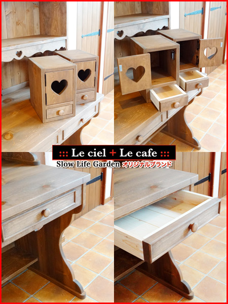 ナチュラルカントリー家具＆パイン家具 学習机W100／Le cafe（SP）