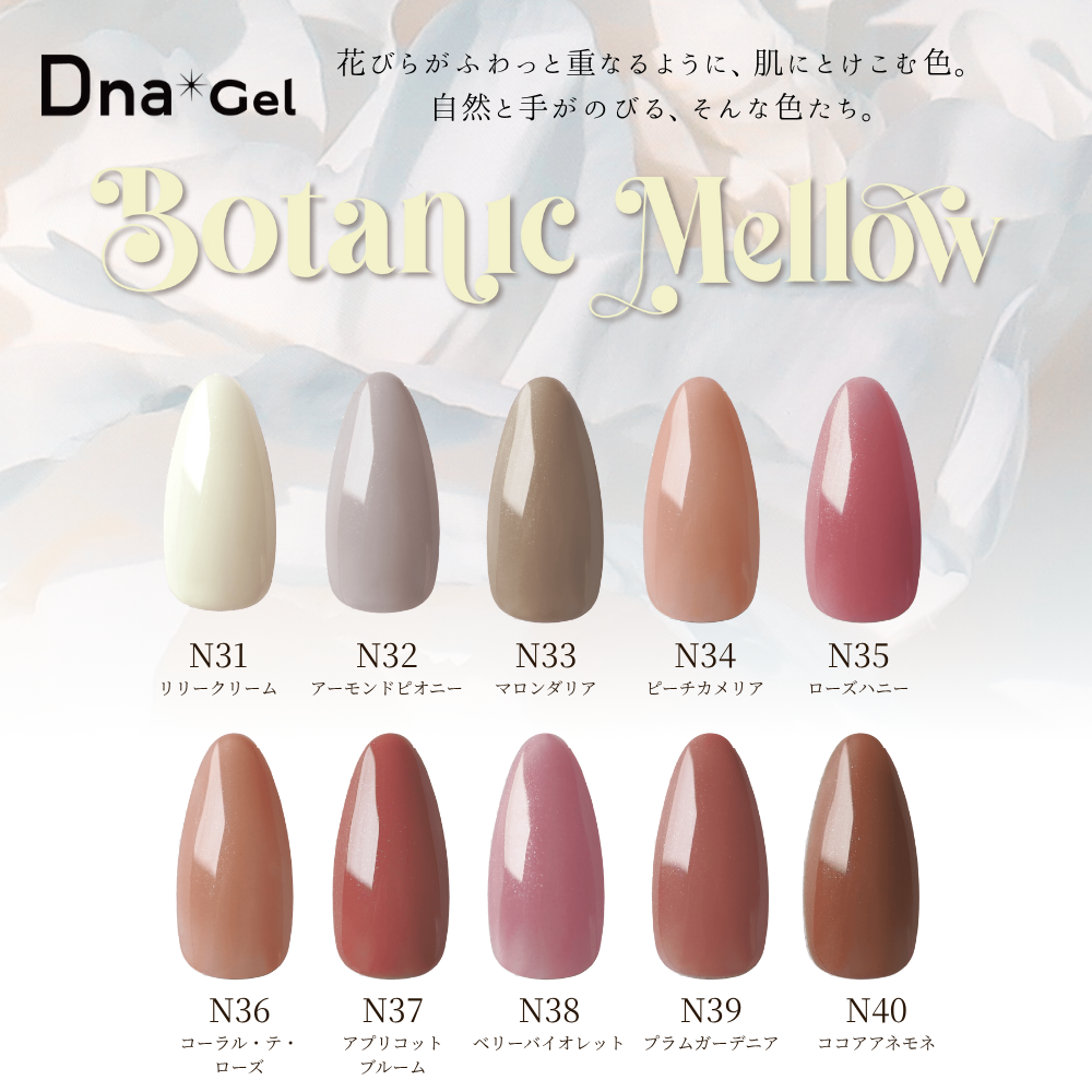 Dna Gel カラージェル N31 リリークリーム / ディーナジェル（DnaGel
