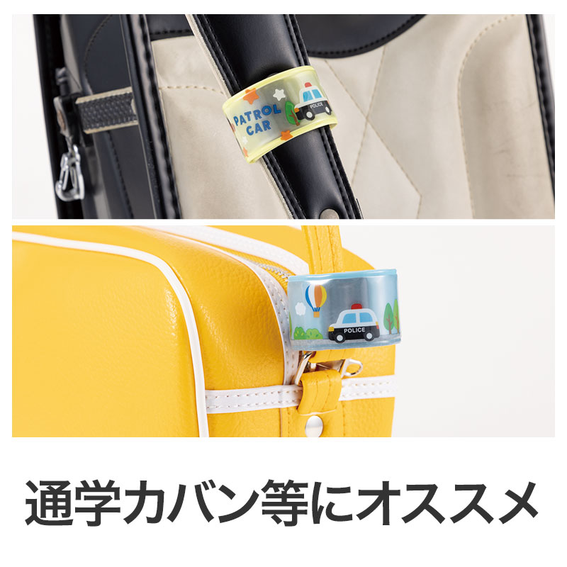 反射で安心！パッチンミニリフレクター（パトカー） | エスピー