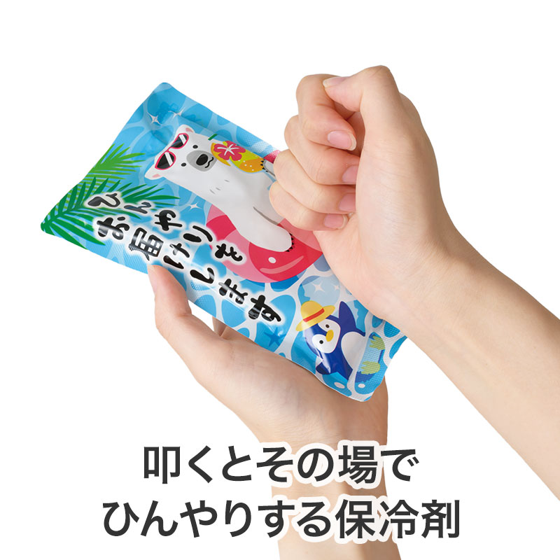 ひんやりをお届け しろくまくんの瞬間冷却パンチパック | エスピー