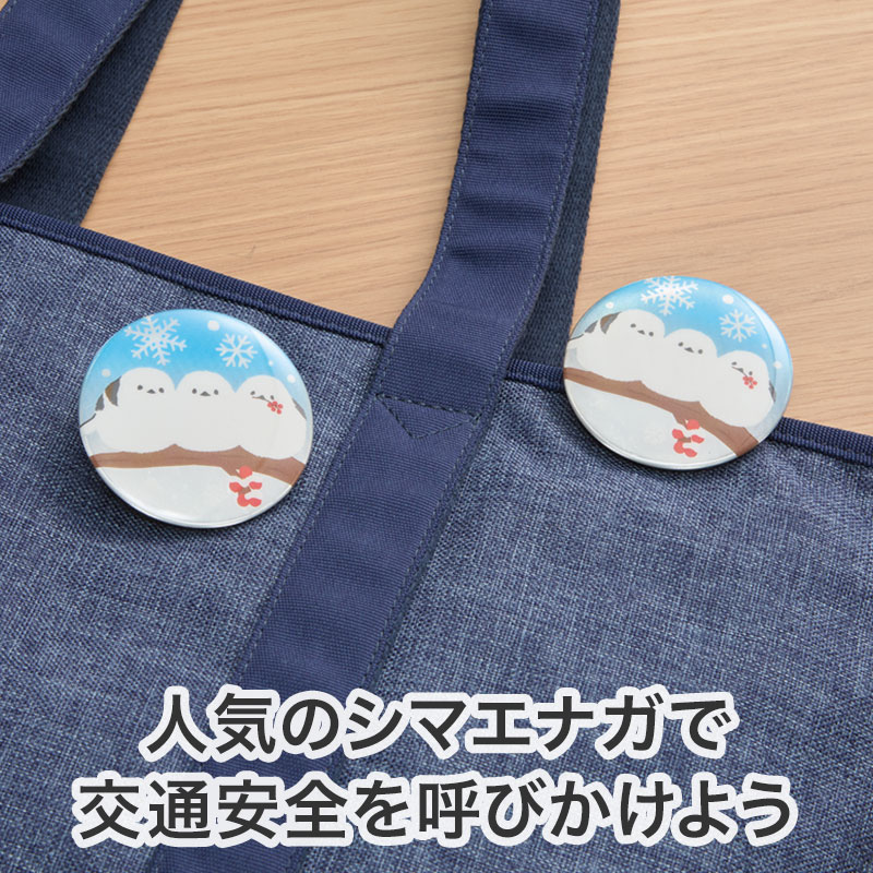 もふかわシマエナガ 反射クリップピン缶バッジ | エスピーマルシェ公式