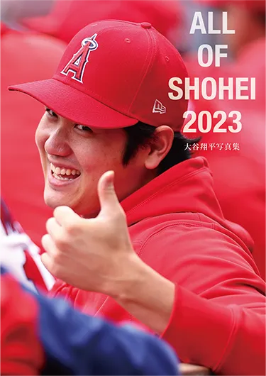 再重版！「ALL OF SHOHEI 2023」～大谷翔平写真集 販売中 「ALL OF