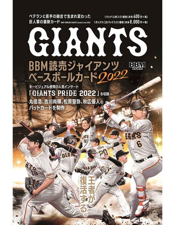 ベースボール・マガジン社 BBM＠BOOK CART