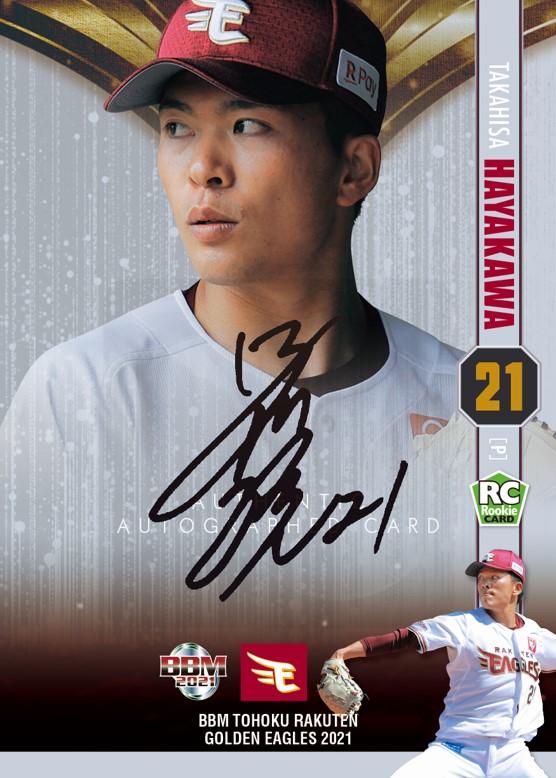 ベースボール・マガジン社 BBM＠BOOK CART