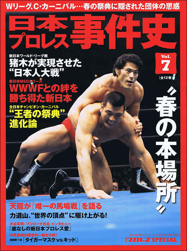 ベースボール・マガジン社 BBM＠BOOK CART