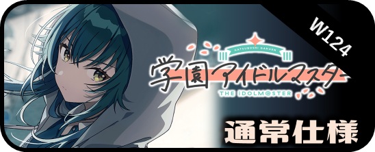 TD】学園アイドルマスター - マスターズスクウェア通販ブシロード店