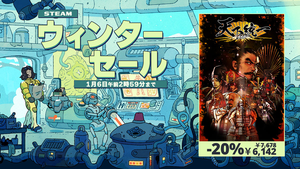 年末年始セール | システムソフト・ベータ