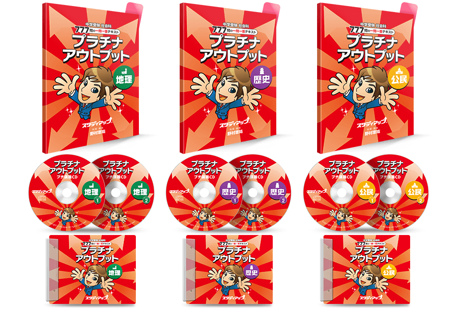 公式】プラチナアウトプット（旧 暗記の極意777アウトプット）｜中学