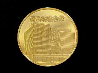 記念メダルの茶平工業