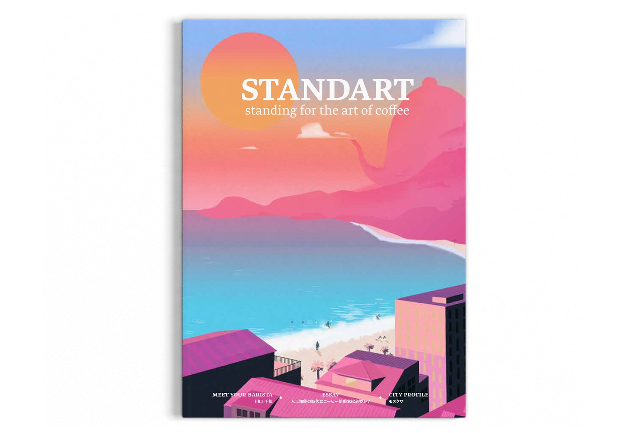 9 : デカフェ、使命感、人工知能 – Standart Japan