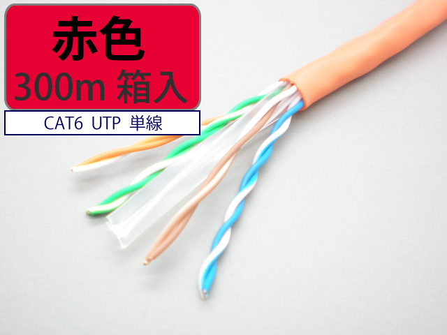 日本製 自作用 LAN ケーブル cat6 300m 紫色 UTP 単線 マジカルリール