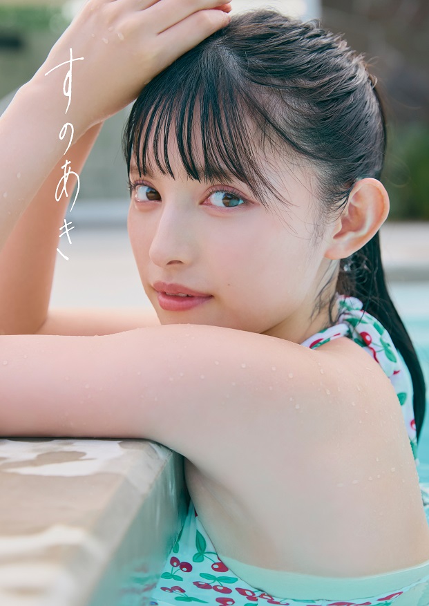 菅田愛貴1st写真集「すのあき」 | SDP