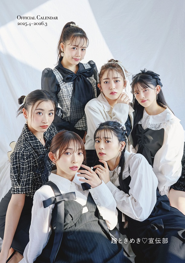 超ときめき♡宣伝部カレンダー2025.4-2026.3 | SDP