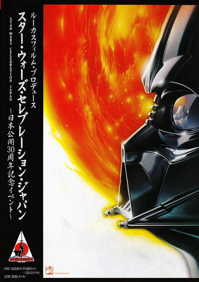 セレブレーション・ジャパン リポートその14 セレブレーション・ストア