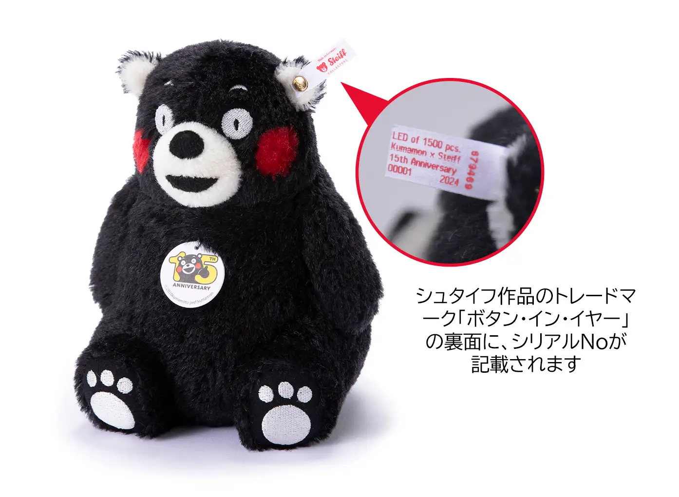 日本限定「シュタイフ くまモン 15周年記念モデル」発売決定 | ドイツ