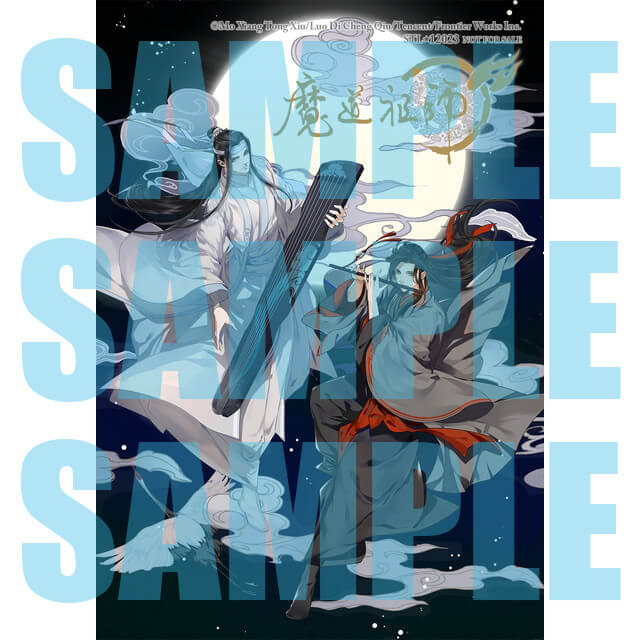 DCuni】魔道祖師 1☆特典付：コミックス | ステラワース