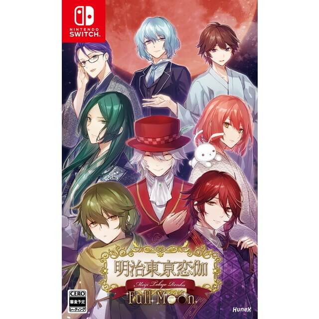 明治東亰恋伽 Full Moon☆ステラセット：Switch | ステラワース